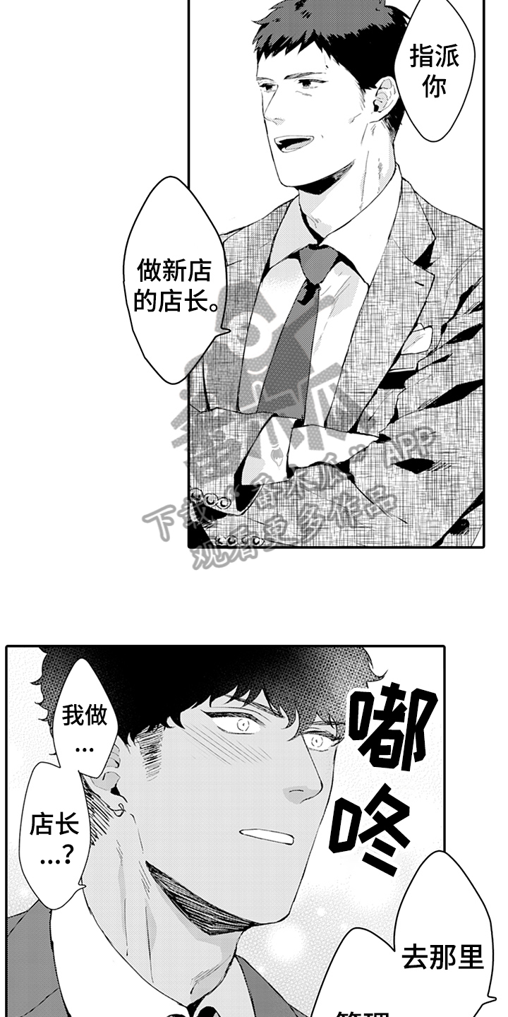 《秘密模特》漫画最新章节第31章：犹豫免费下拉式在线观看章节第【9】张图片