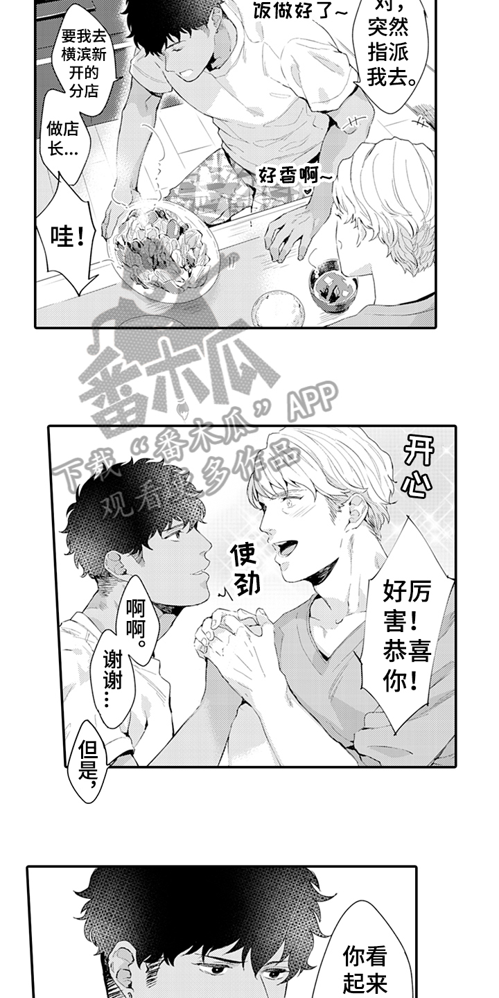 《秘密模特》漫画最新章节第31章：犹豫免费下拉式在线观看章节第【3】张图片