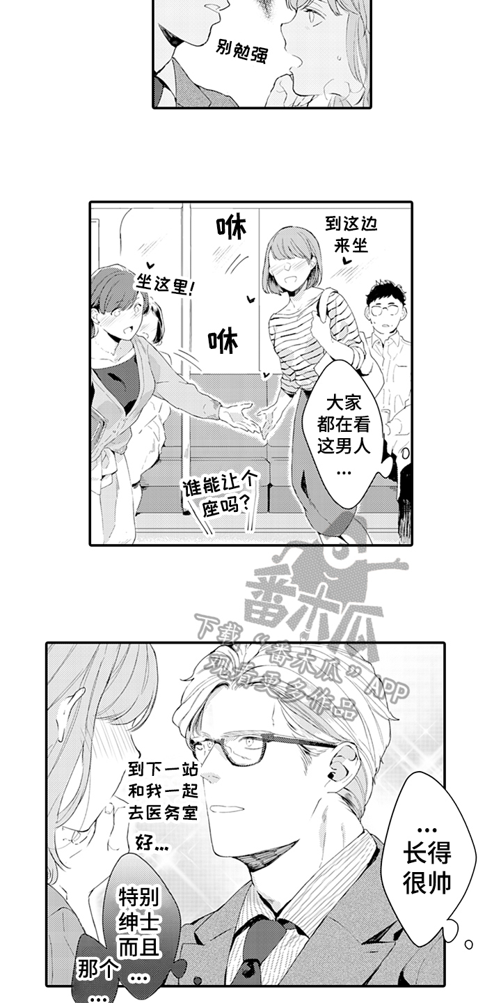 《秘密模特》漫画最新章节第32章：绅士免费下拉式在线观看章节第【3】张图片