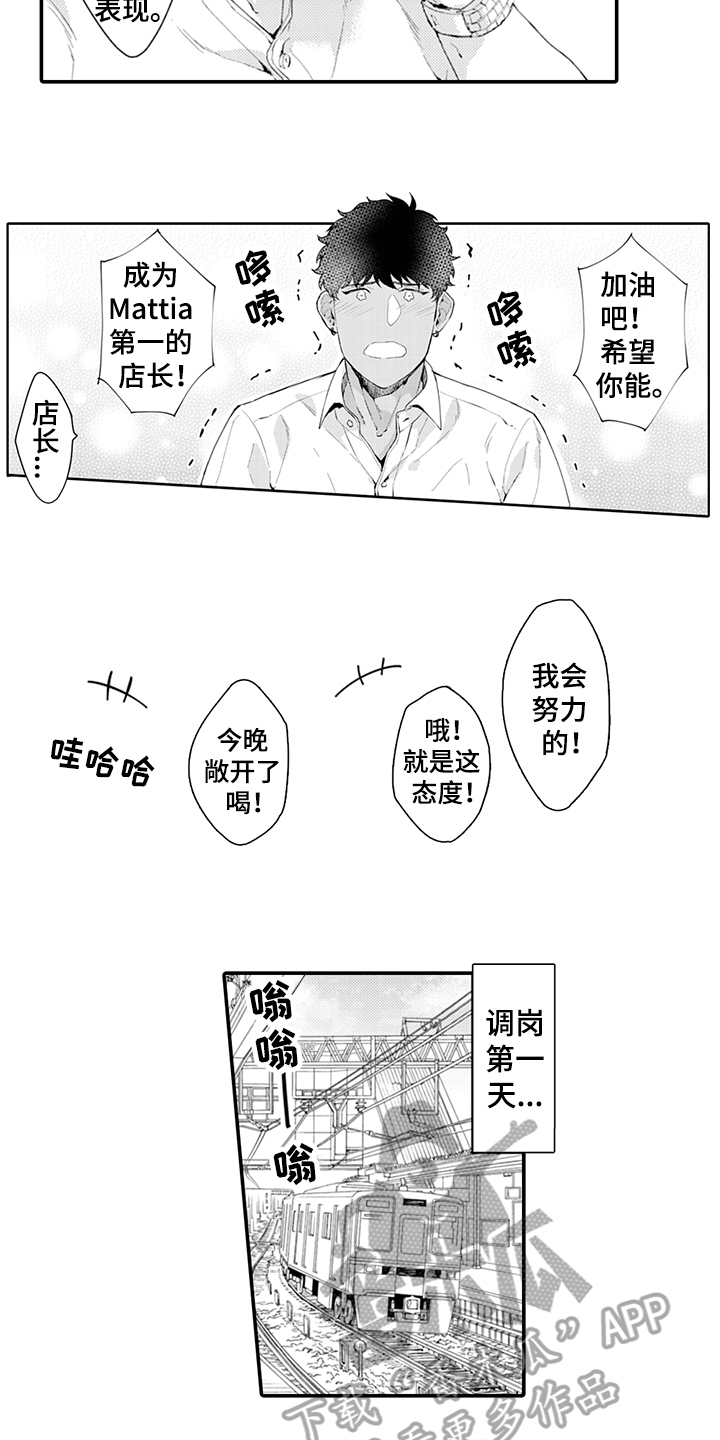 《秘密模特》漫画最新章节第32章：绅士免费下拉式在线观看章节第【6】张图片