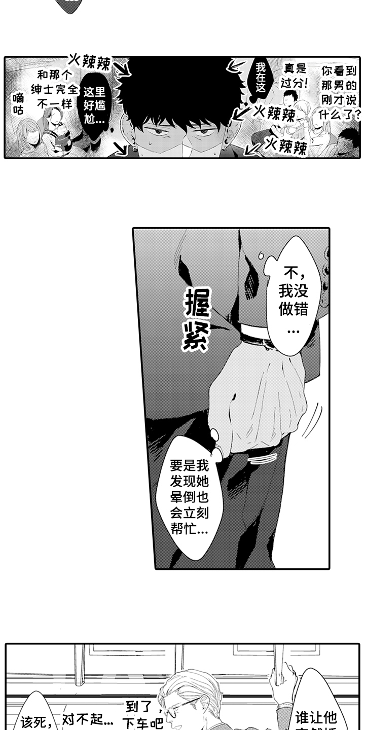 《秘密模特》漫画最新章节第32章：绅士免费下拉式在线观看章节第【2】张图片