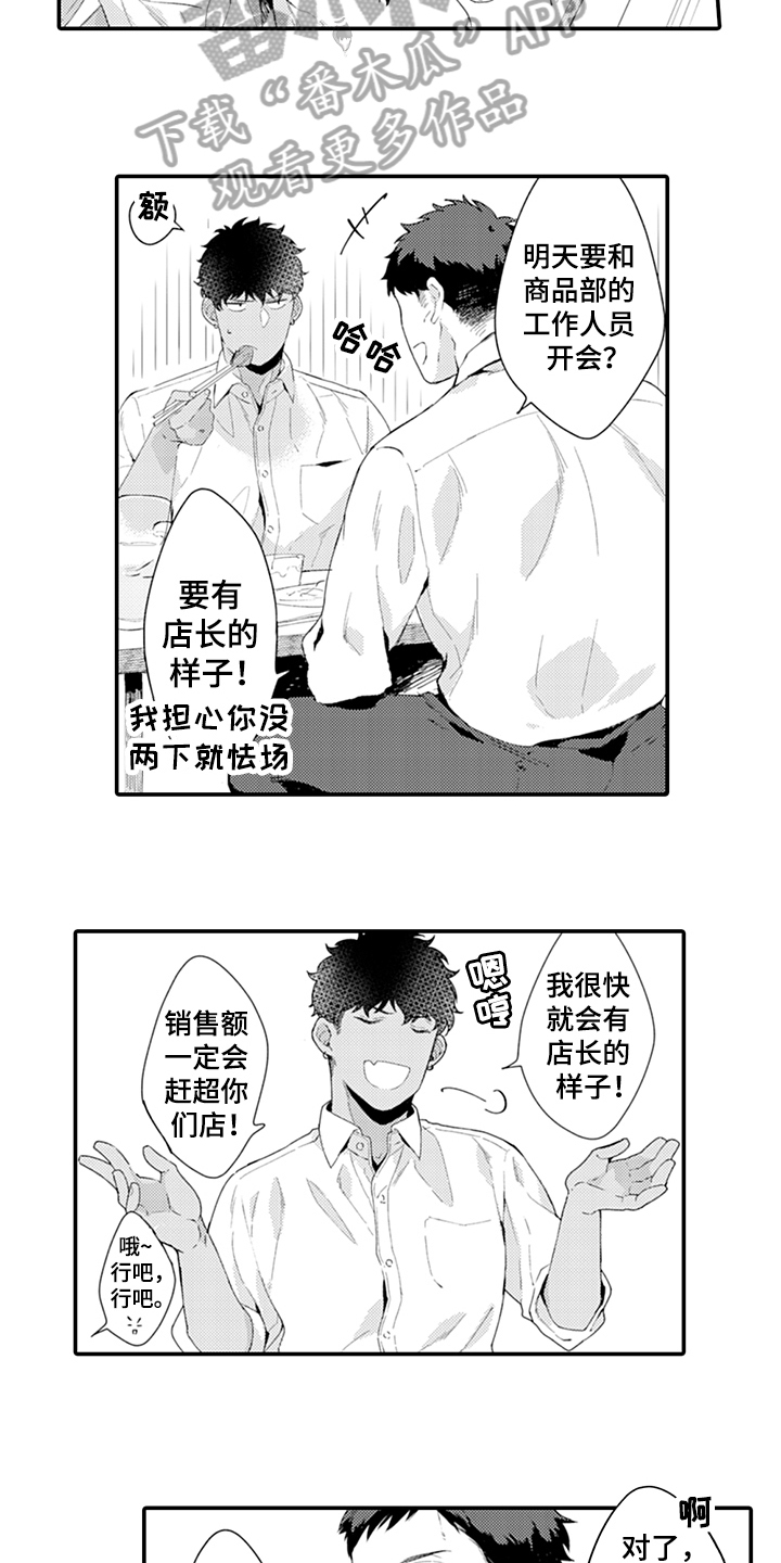 《秘密模特》漫画最新章节第32章：绅士免费下拉式在线观看章节第【10】张图片