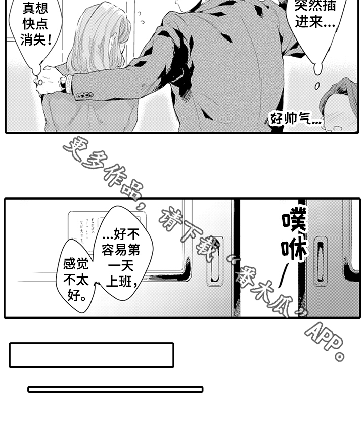 《秘密模特》漫画最新章节第32章：绅士免费下拉式在线观看章节第【1】张图片