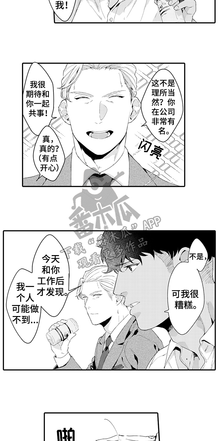 《秘密模特》漫画最新章节第33章：决心免费下拉式在线观看章节第【6】张图片