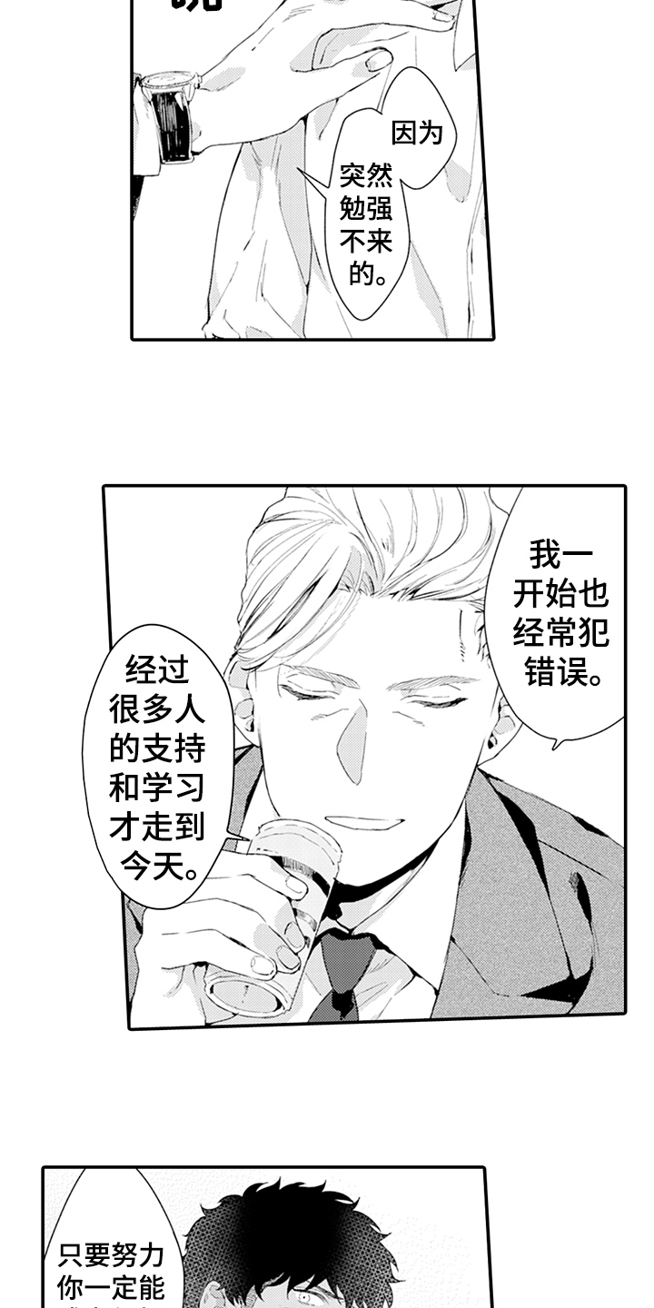 《秘密模特》漫画最新章节第33章：决心免费下拉式在线观看章节第【5】张图片