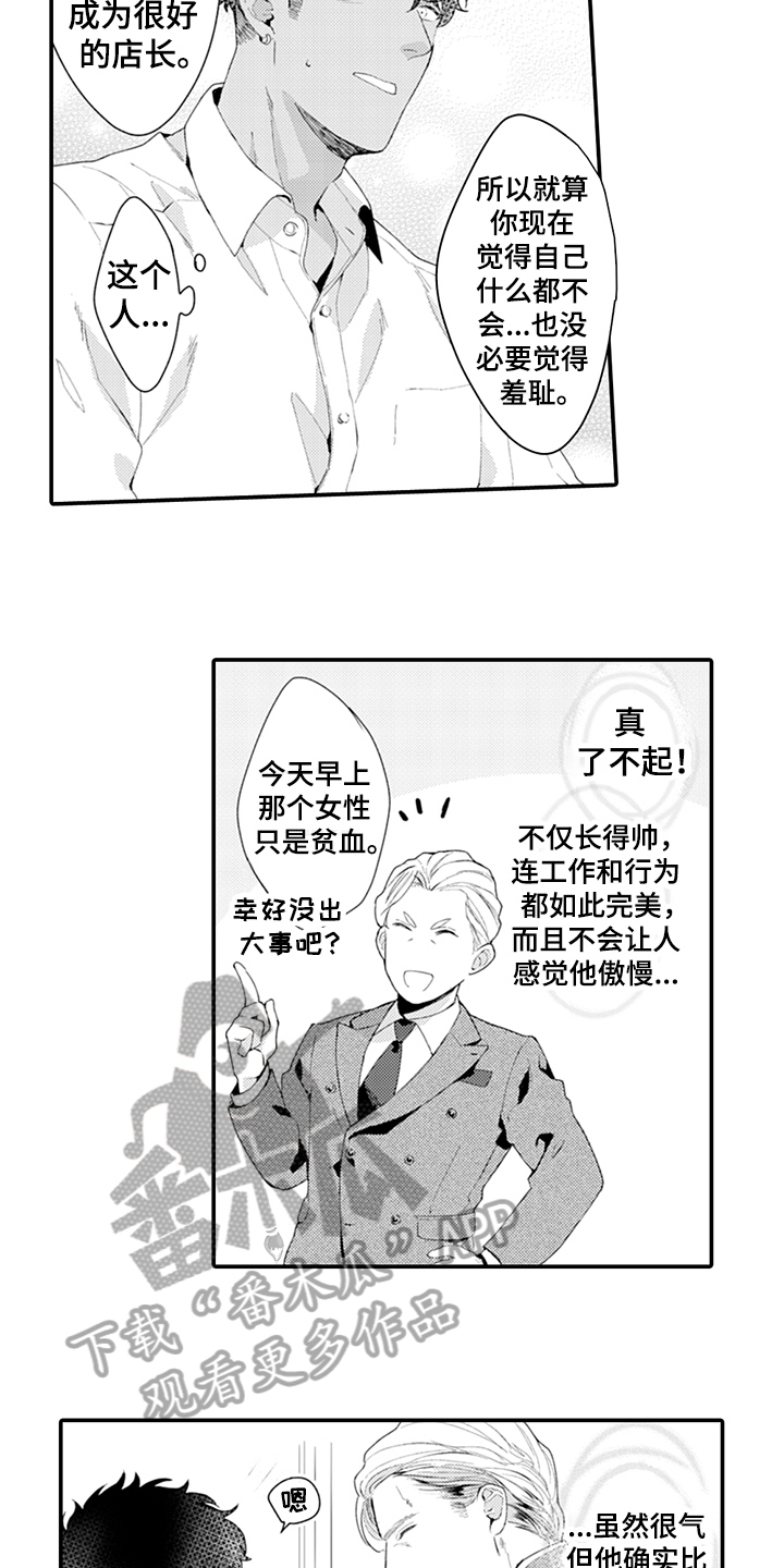 《秘密模特》漫画最新章节第33章：决心免费下拉式在线观看章节第【4】张图片