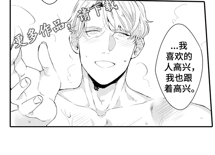 《秘密模特》漫画最新章节第33章：决心免费下拉式在线观看章节第【1】张图片