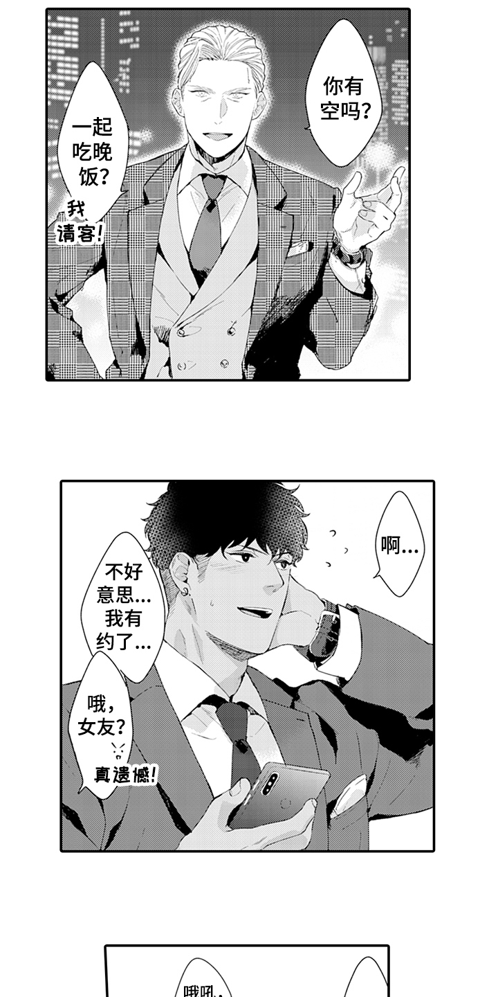 《秘密模特》漫画最新章节第34章：震惊免费下拉式在线观看章节第【6】张图片