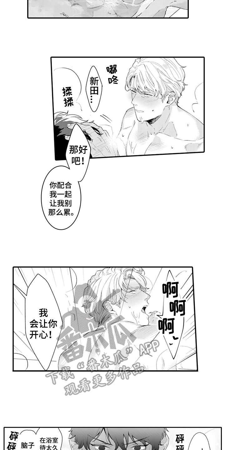 《秘密模特》漫画最新章节第34章：震惊免费下拉式在线观看章节第【12】张图片