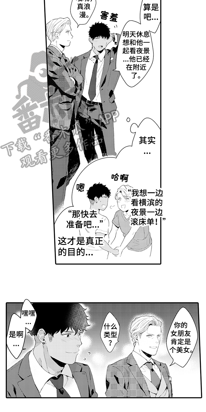 《秘密模特》漫画最新章节第34章：震惊免费下拉式在线观看章节第【5】张图片