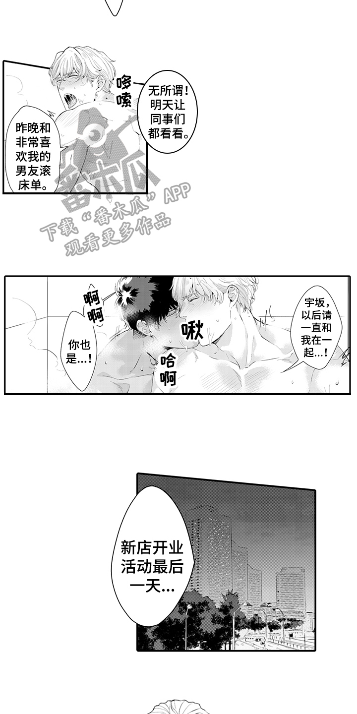 《秘密模特》漫画最新章节第34章：震惊免费下拉式在线观看章节第【10】张图片