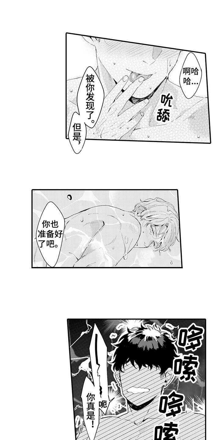 《秘密模特》漫画最新章节第34章：震惊免费下拉式在线观看章节第【16】张图片