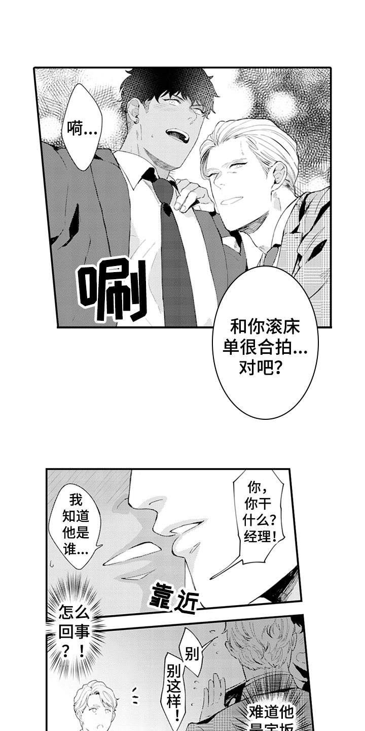 《秘密模特》漫画最新章节第34章：震惊免费下拉式在线观看章节第【3】张图片