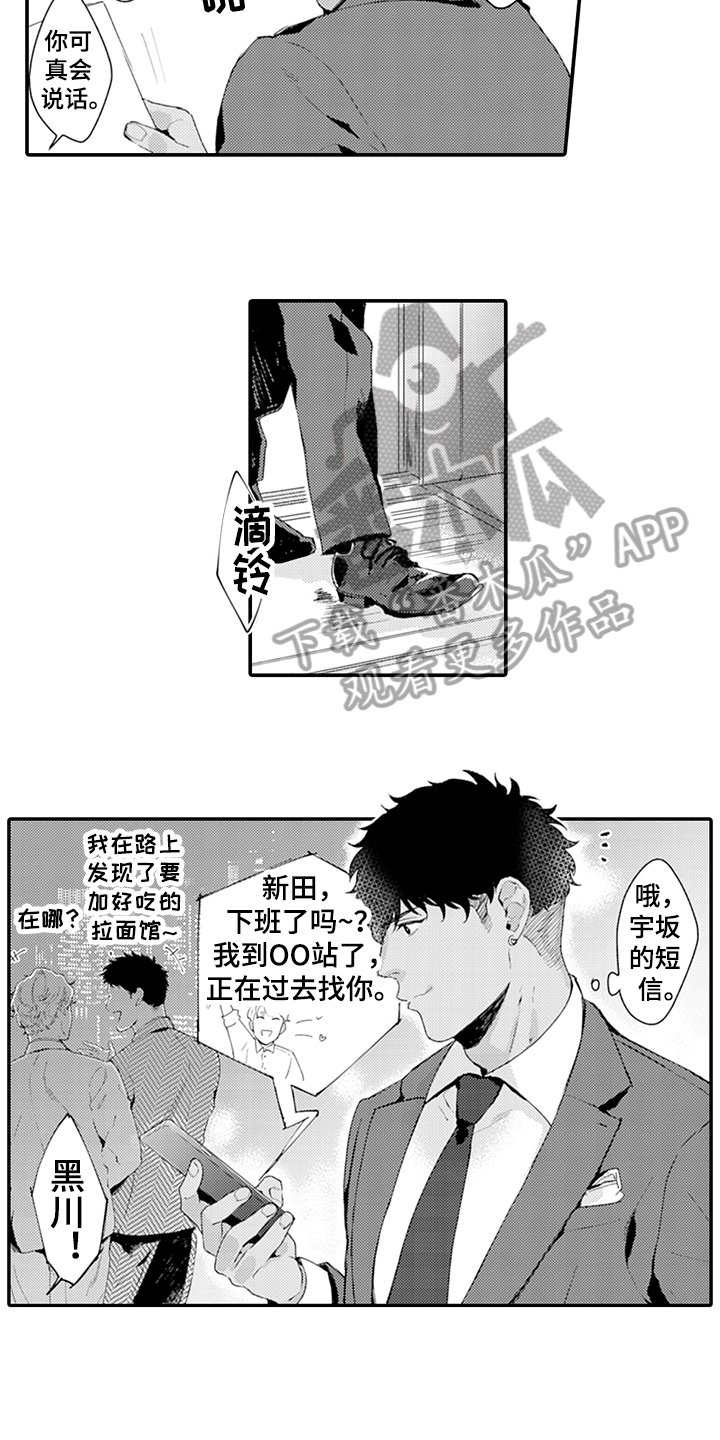 《秘密模特》漫画最新章节第34章：震惊免费下拉式在线观看章节第【7】张图片