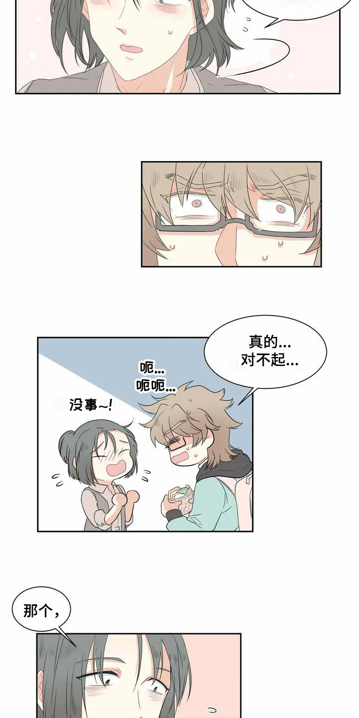 《御宅男友》漫画最新章节第2章：压力免费下拉式在线观看章节第【2】张图片