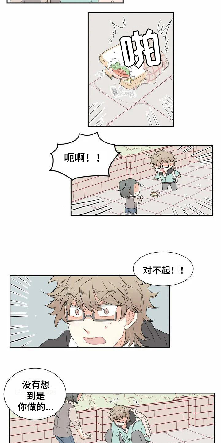 《御宅男友》漫画最新章节第2章：压力免费下拉式在线观看章节第【4】张图片