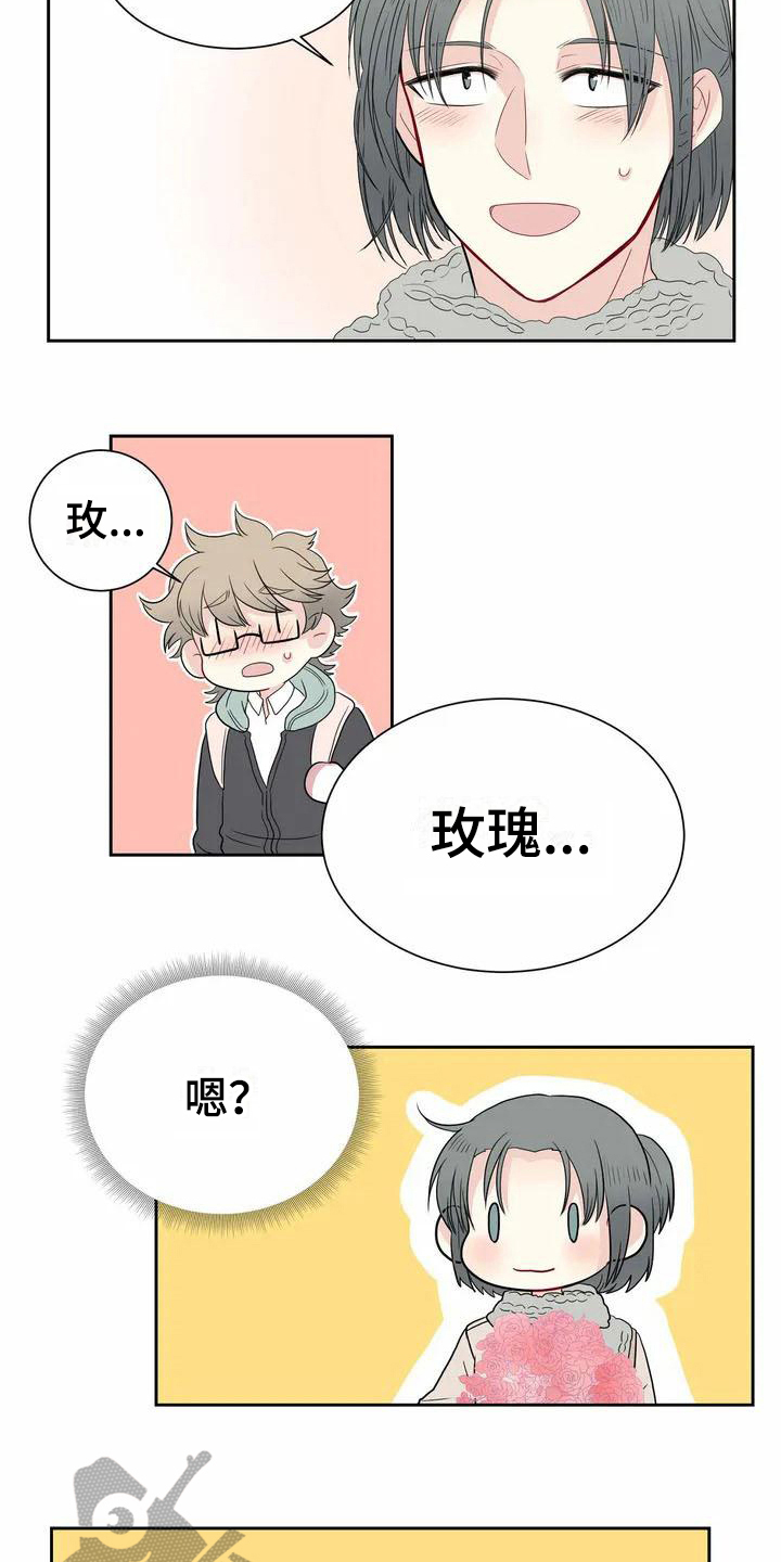 《御宅男友》漫画最新章节第4章：温柔免费下拉式在线观看章节第【4】张图片