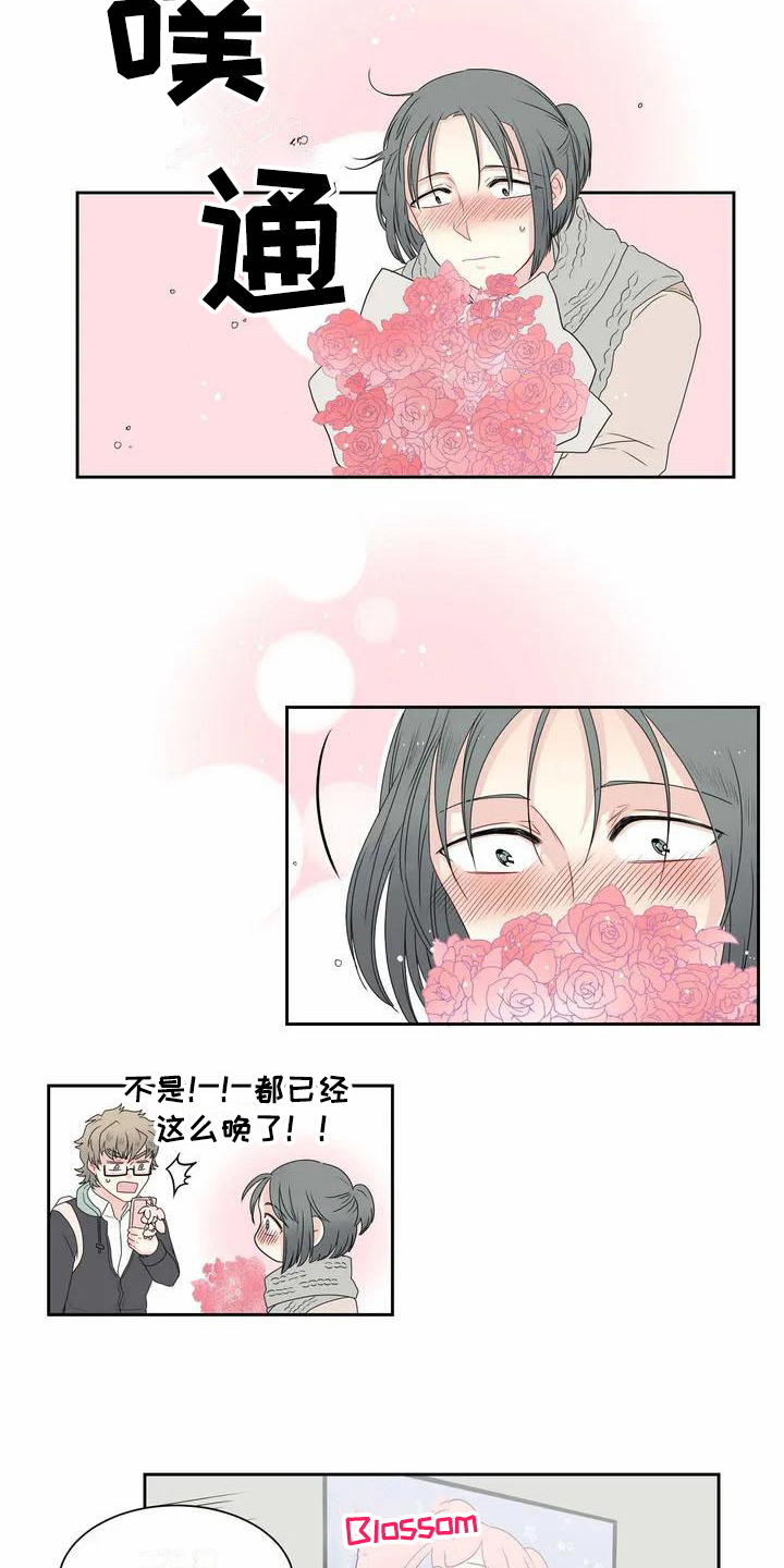 《御宅男友》漫画最新章节第4章：温柔免费下拉式在线观看章节第【7】张图片