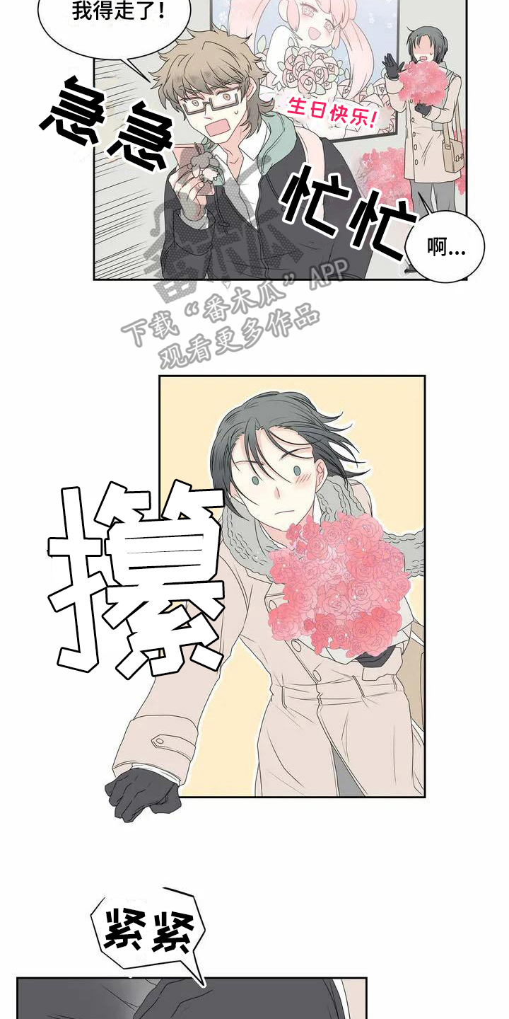 《御宅男友》漫画最新章节第4章：温柔免费下拉式在线观看章节第【6】张图片