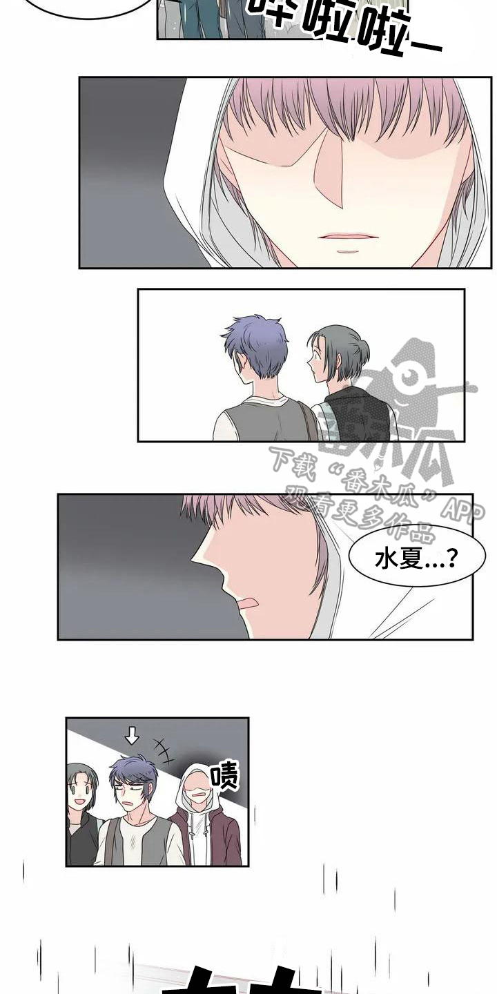 《御宅男友》漫画最新章节第5章：偶遇免费下拉式在线观看章节第【4】张图片