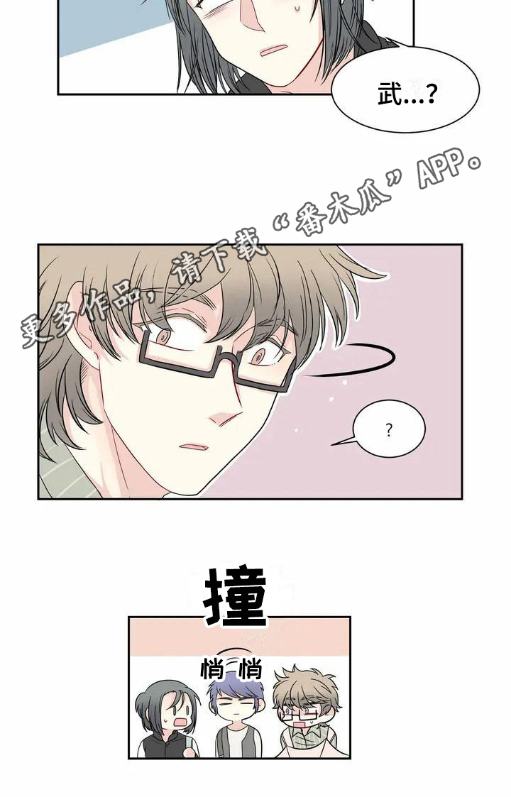 《御宅男友》漫画最新章节第5章：偶遇免费下拉式在线观看章节第【1】张图片