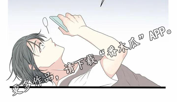 《御宅男友》漫画最新章节第6章：雨伞免费下拉式在线观看章节第【1】张图片