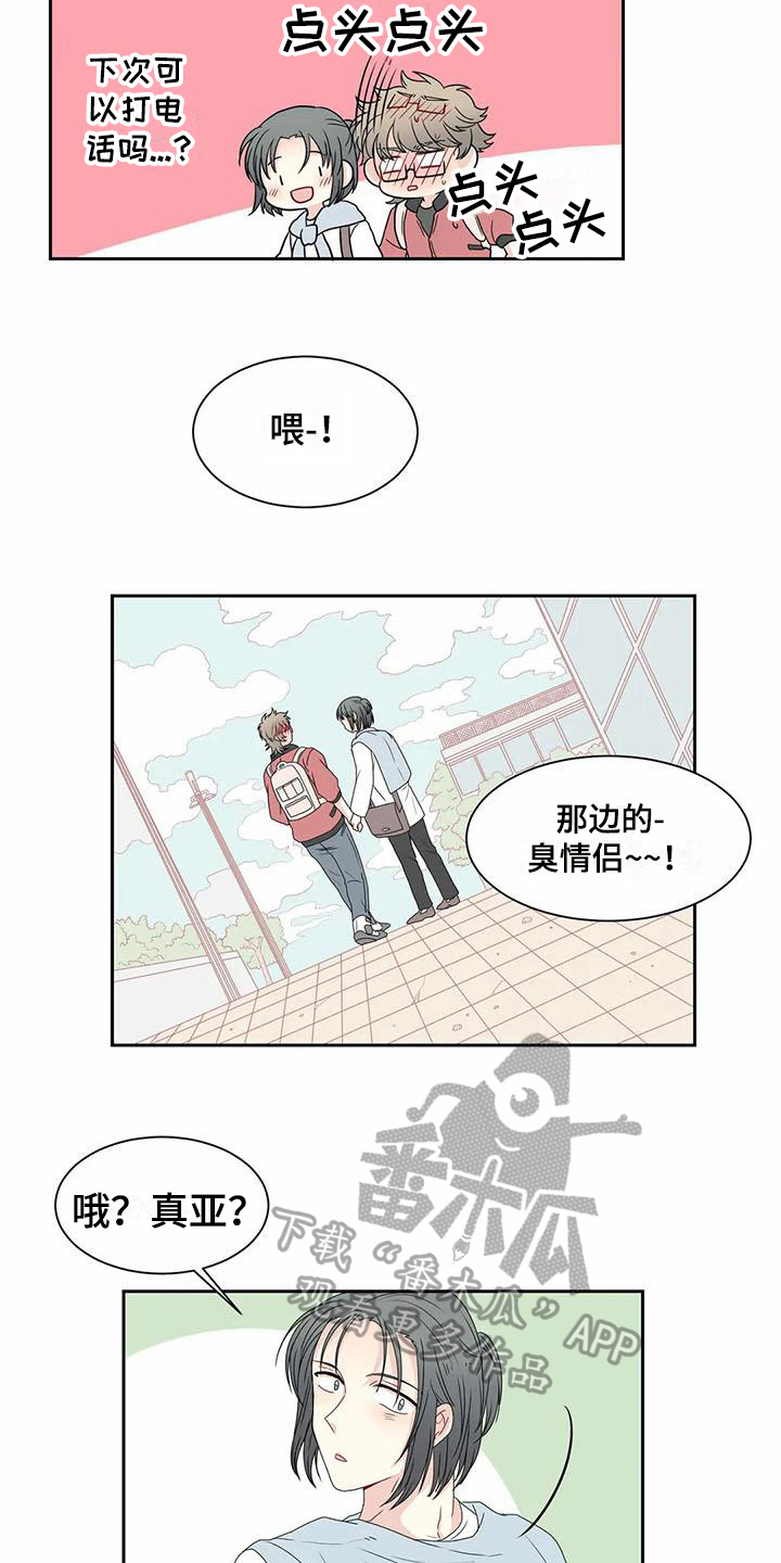 《御宅男友》漫画最新章节第9章：牵手免费下拉式在线观看章节第【5】张图片