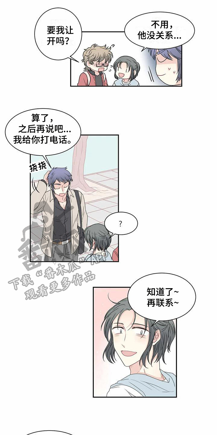 《御宅男友》漫画最新章节第9章：牵手免费下拉式在线观看章节第【3】张图片