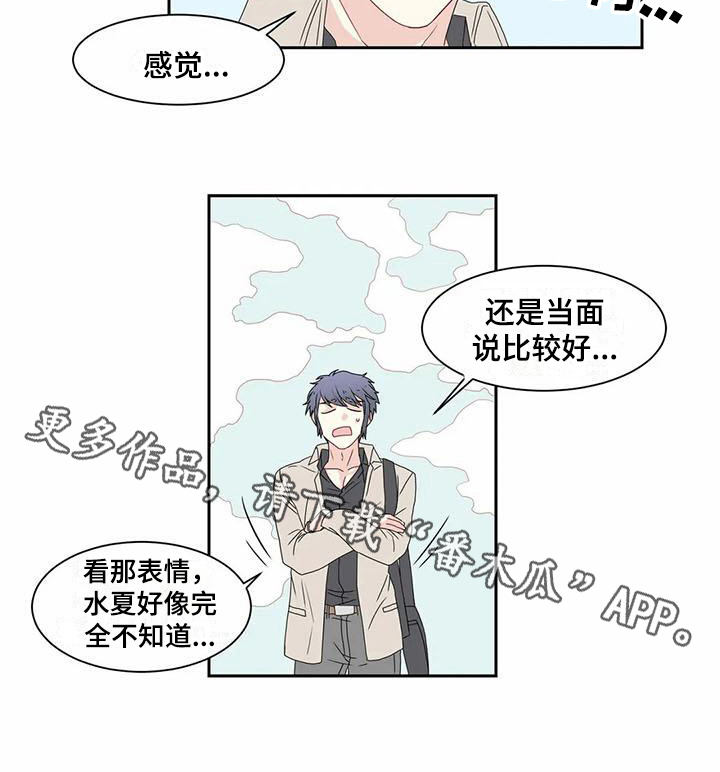 《御宅男友》漫画最新章节第9章：牵手免费下拉式在线观看章节第【1】张图片