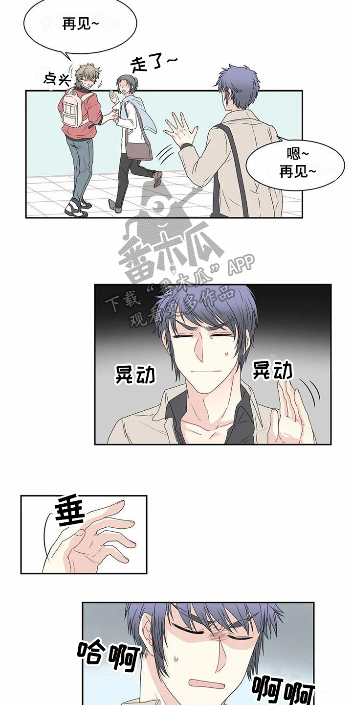 《御宅男友》漫画最新章节第9章：牵手免费下拉式在线观看章节第【2】张图片