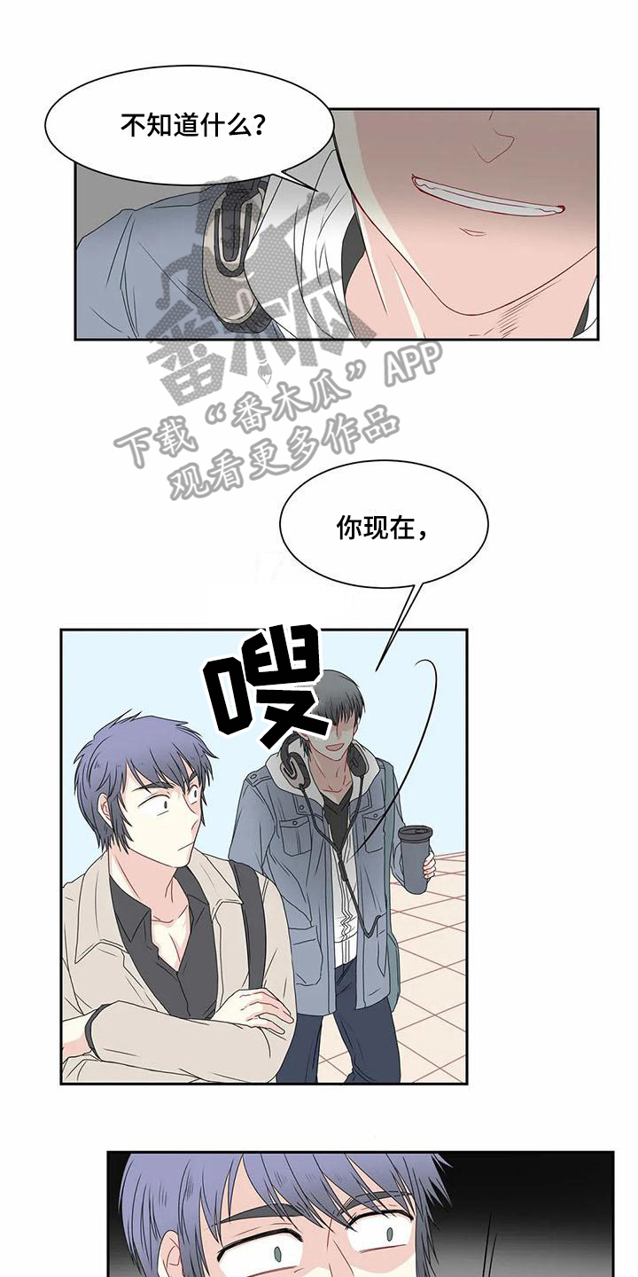 《御宅男友》漫画最新章节第10章：担忧免费下拉式在线观看章节第【12】张图片