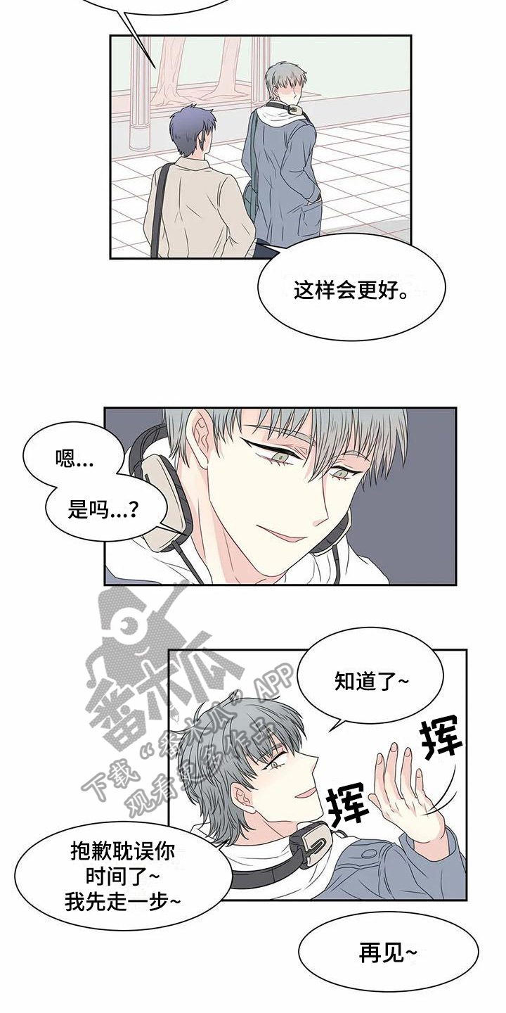 《御宅男友》漫画最新章节第10章：担忧免费下拉式在线观看章节第【4】张图片