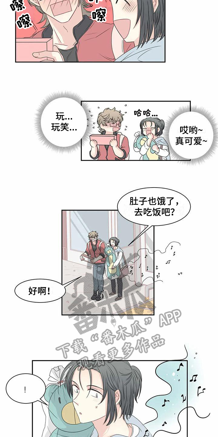 《御宅男友》漫画最新章节第11章：约会免费下拉式在线观看章节第【3】张图片