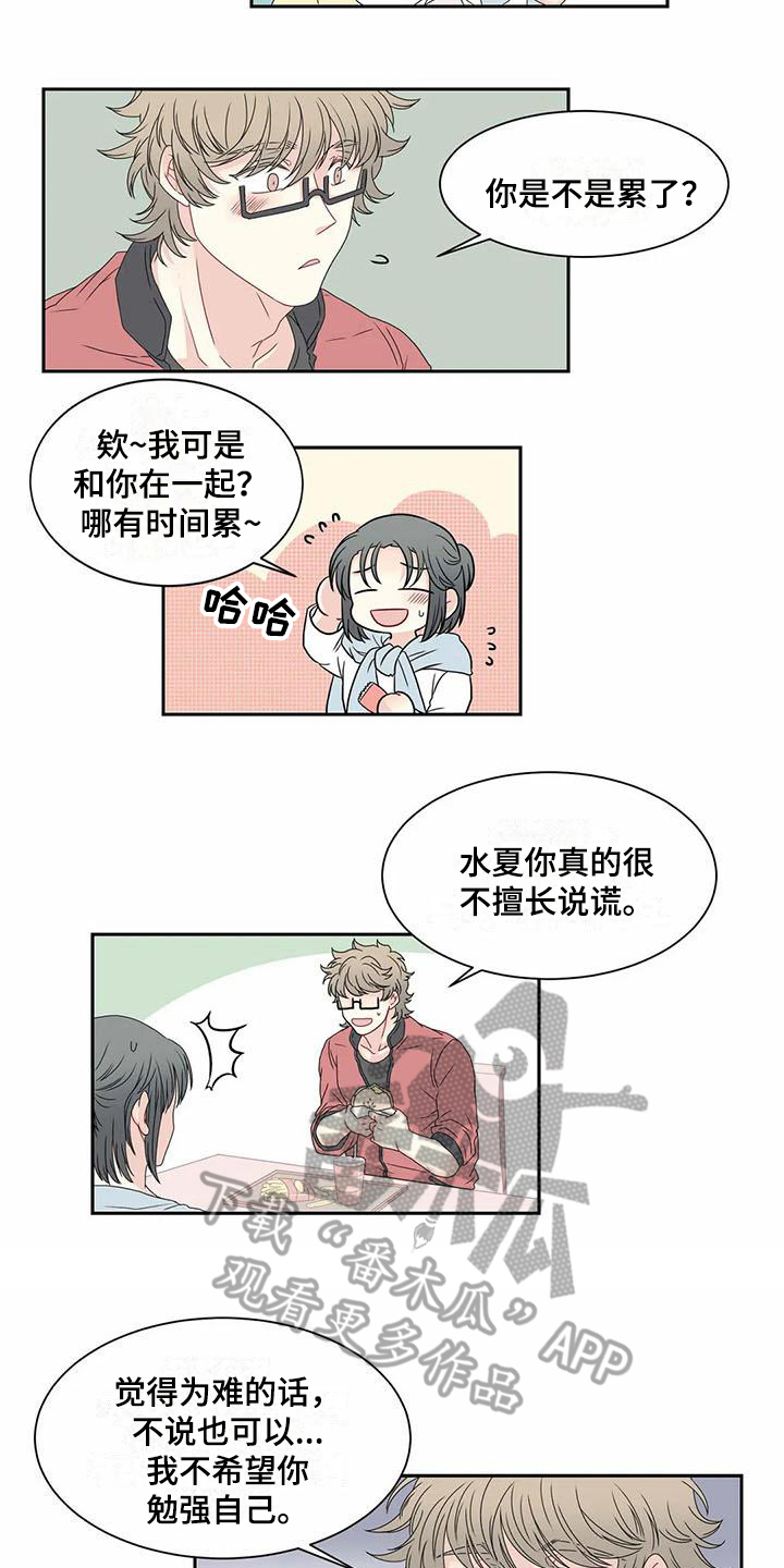 《御宅男友》漫画最新章节第12章：坏消息免费下拉式在线观看章节第【3】张图片