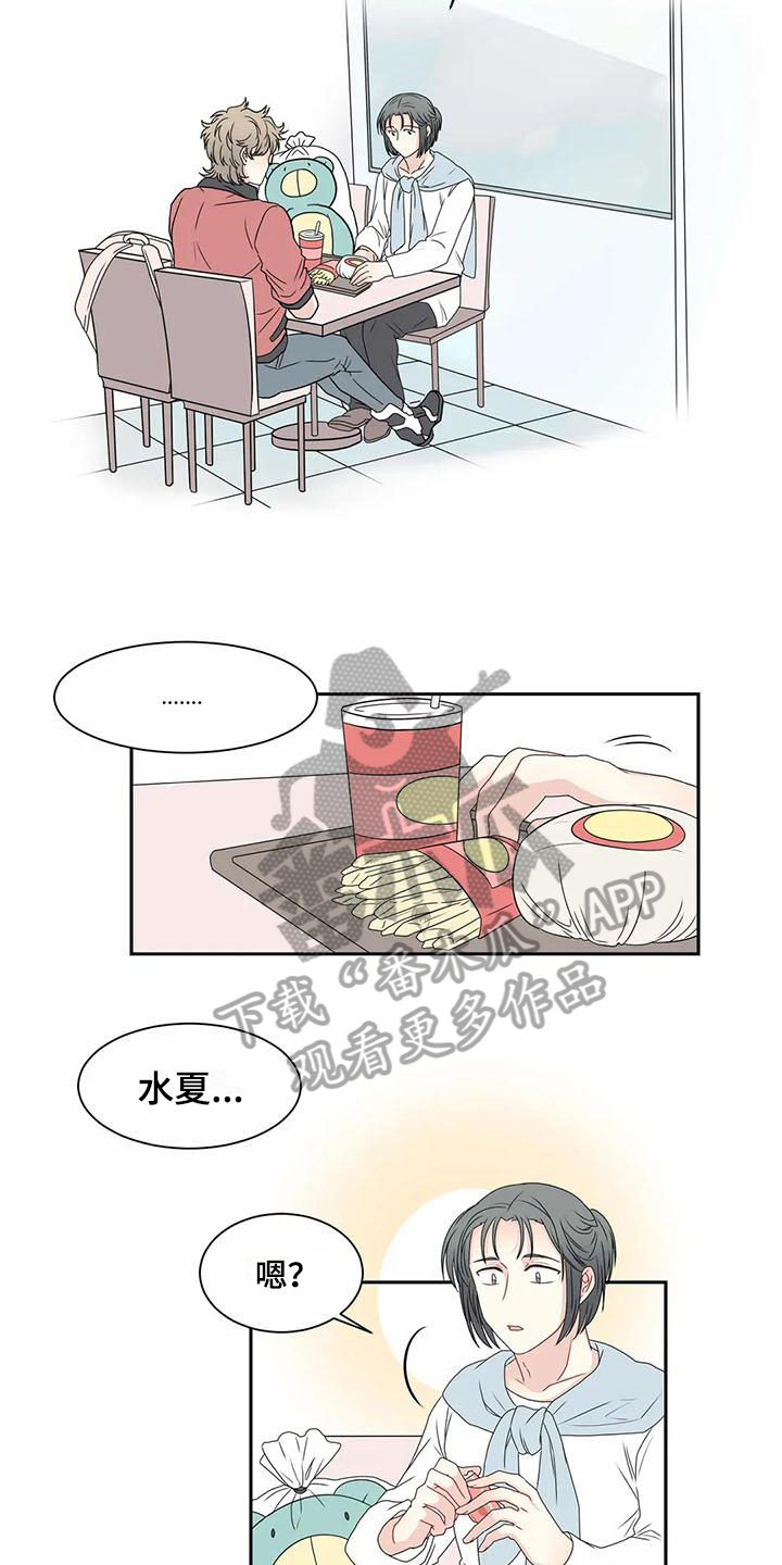 《御宅男友》漫画最新章节第12章：坏消息免费下拉式在线观看章节第【4】张图片