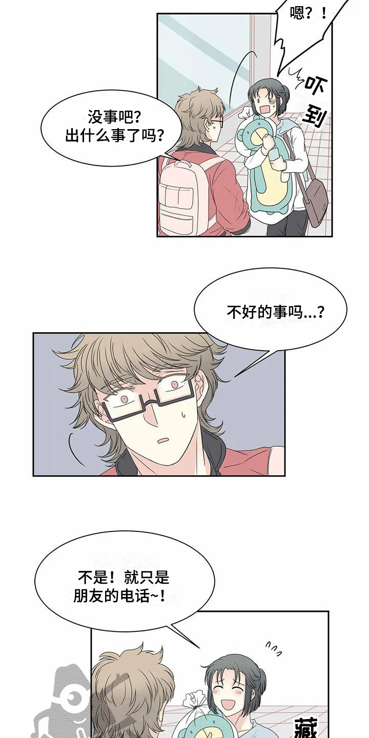 《御宅男友》漫画最新章节第12章：坏消息免费下拉式在线观看章节第【6】张图片