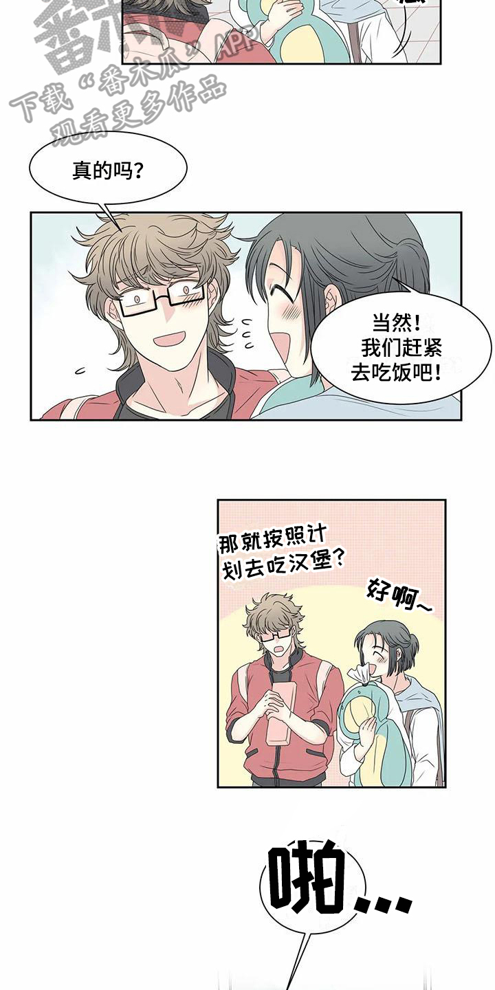 《御宅男友》漫画最新章节第12章：坏消息免费下拉式在线观看章节第【5】张图片