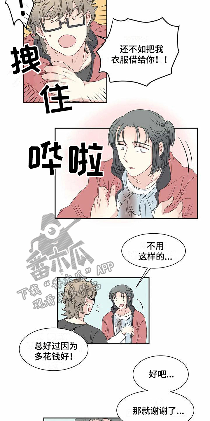 《御宅男友》漫画最新章节第13章：问题免费下拉式在线观看章节第【3】张图片