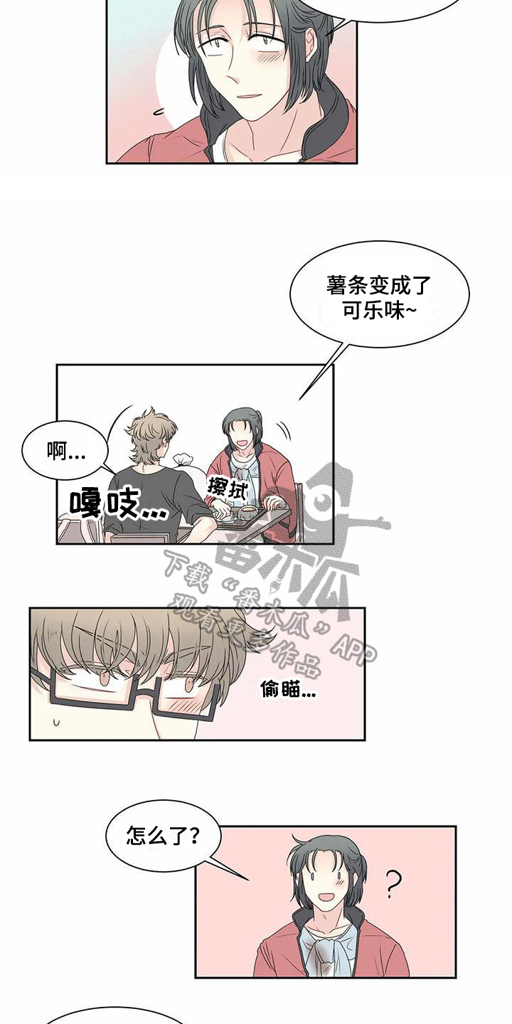 《御宅男友》漫画最新章节第13章：问题免费下拉式在线观看章节第【2】张图片