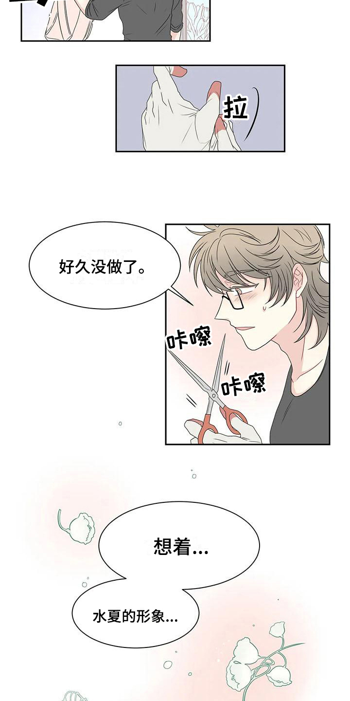 《御宅男友》漫画最新章节第14章：订花免费下拉式在线观看章节第【2】张图片