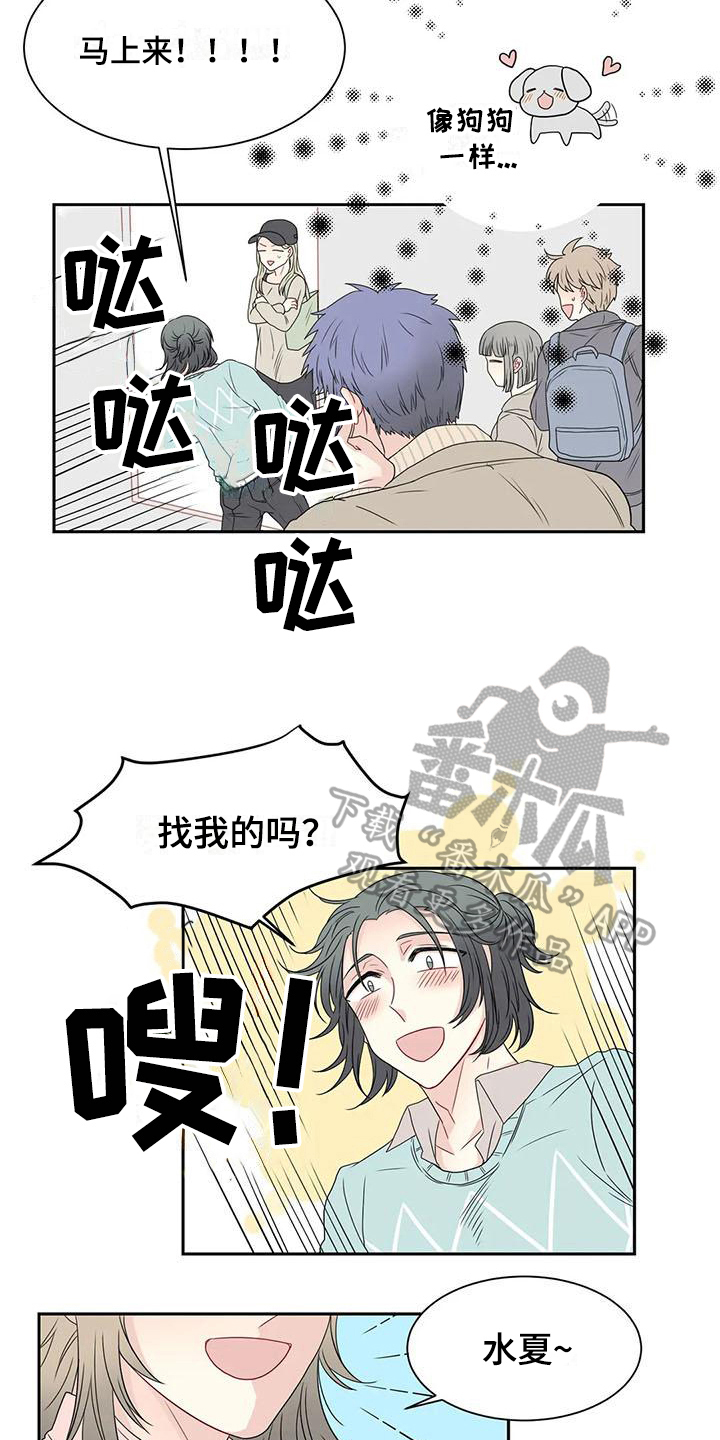 《御宅男友》漫画最新章节第15章：送花免费下拉式在线观看章节第【5】张图片