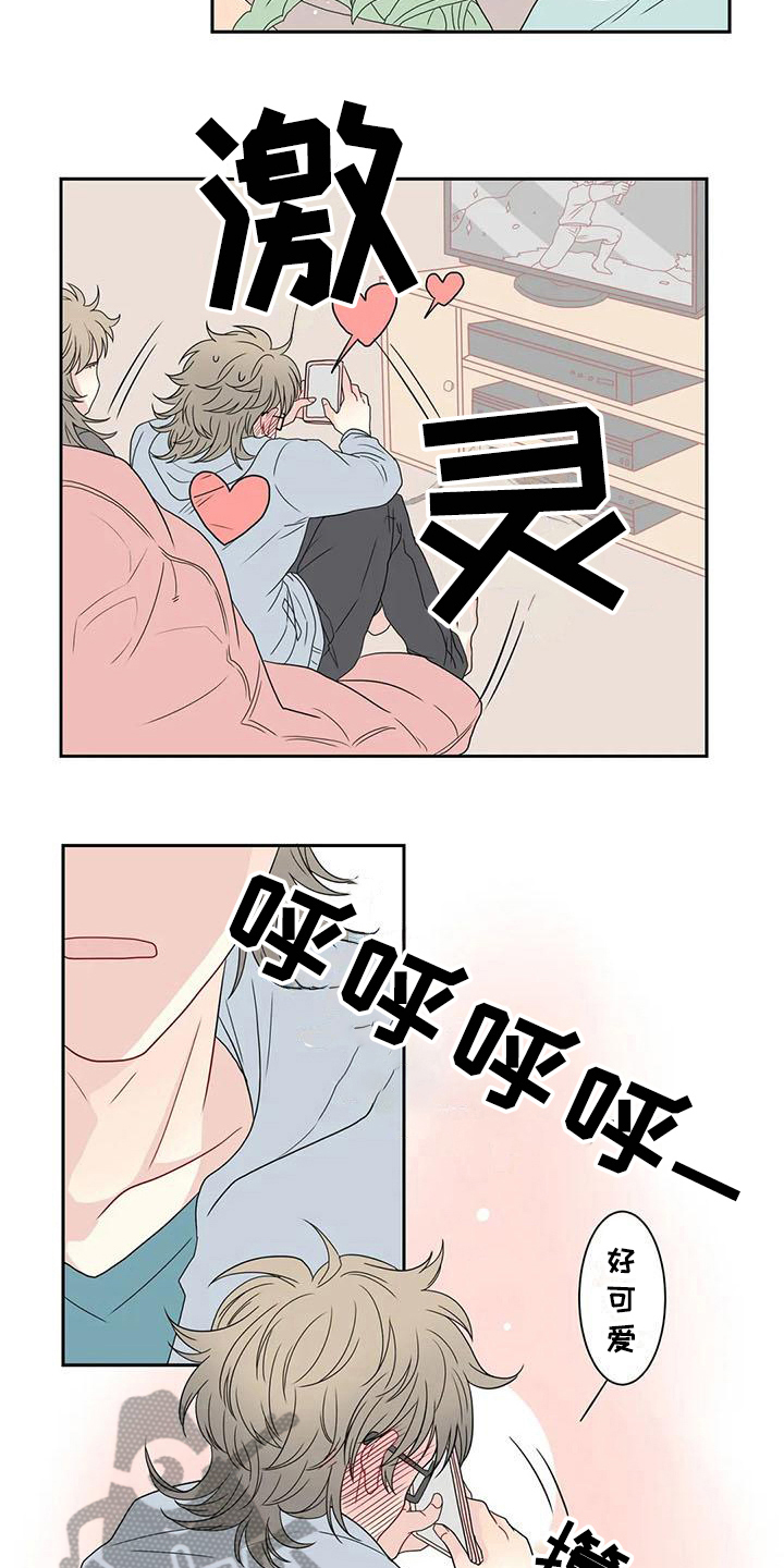 《御宅男友》漫画最新章节第17章：可爱免费下拉式在线观看章节第【4】张图片