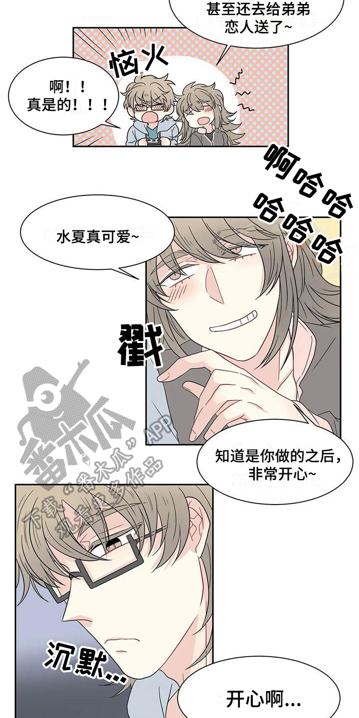 《御宅男友》漫画最新章节第17章：可爱免费下拉式在线观看章节第【10】张图片