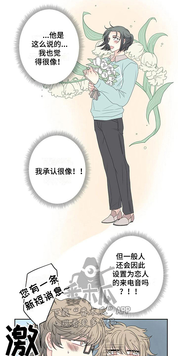 《御宅男友》漫画最新章节第17章：可爱免费下拉式在线观看章节第【7】张图片