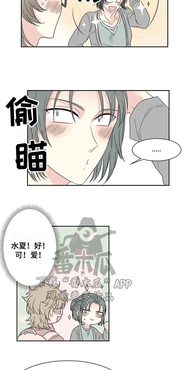 《御宅男友》漫画最新章节第18章：适合免费下拉式在线观看章节第【9】张图片