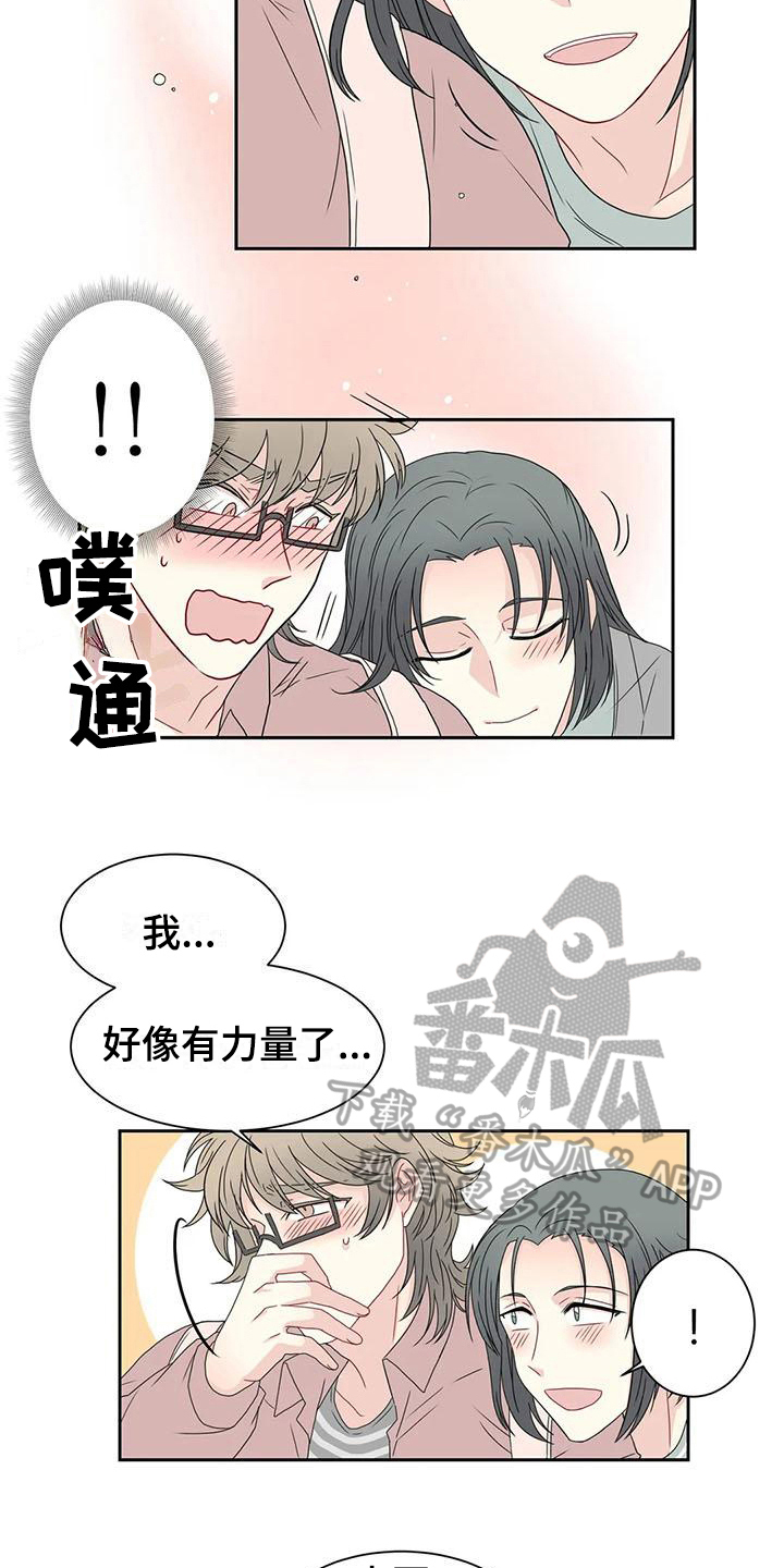 《御宅男友》漫画最新章节第18章：适合免费下拉式在线观看章节第【4】张图片