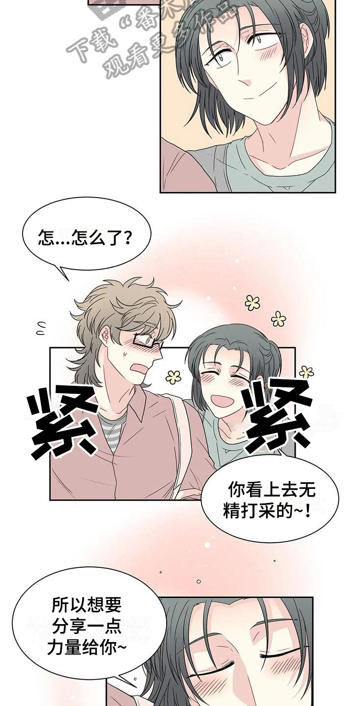 《御宅男友》漫画最新章节第18章：适合免费下拉式在线观看章节第【5】张图片