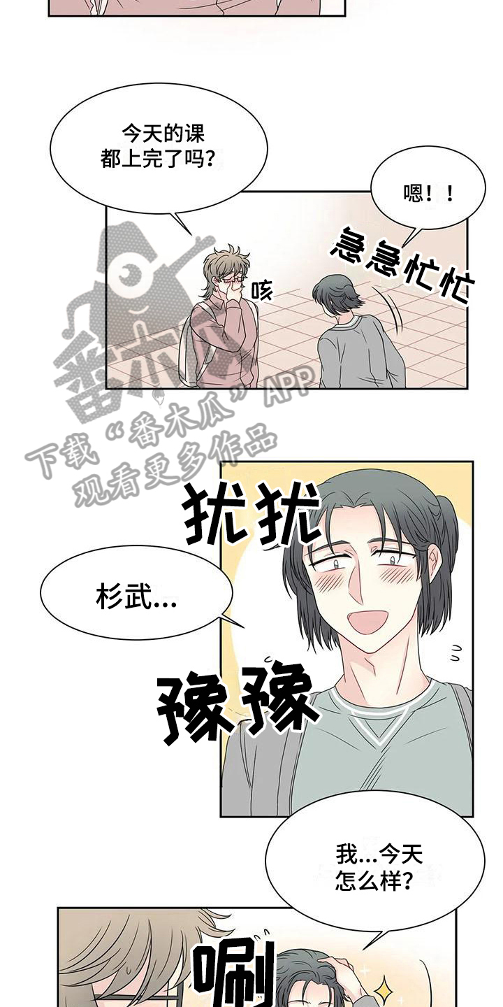 《御宅男友》漫画最新章节第18章：适合免费下拉式在线观看章节第【10】张图片