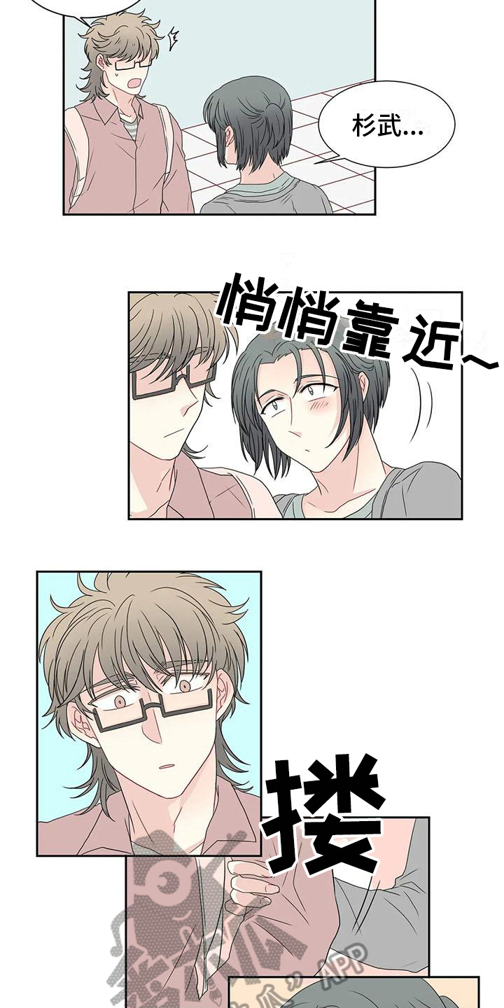 《御宅男友》漫画最新章节第18章：适合免费下拉式在线观看章节第【6】张图片