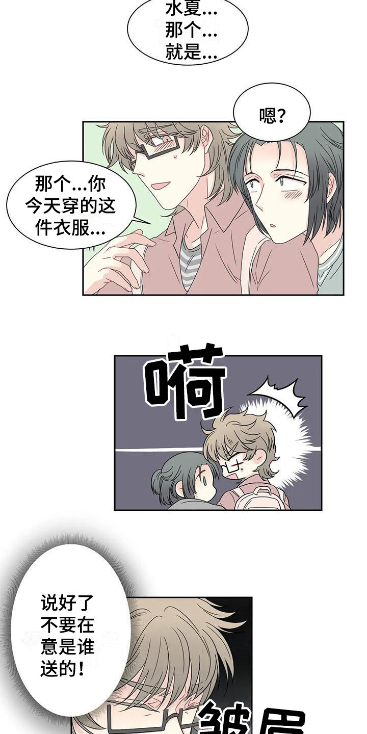 《御宅男友》漫画最新章节第18章：适合免费下拉式在线观看章节第【3】张图片